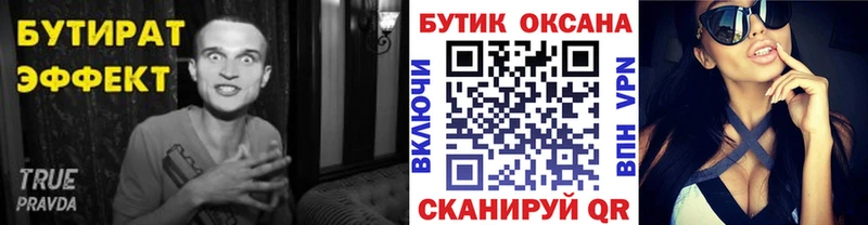 закладка Микунь OMG сайт БУТИРАТ оксибутират
