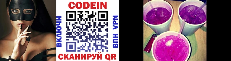 Кодеиновый сироп Lean Purple Drank  Микунь 