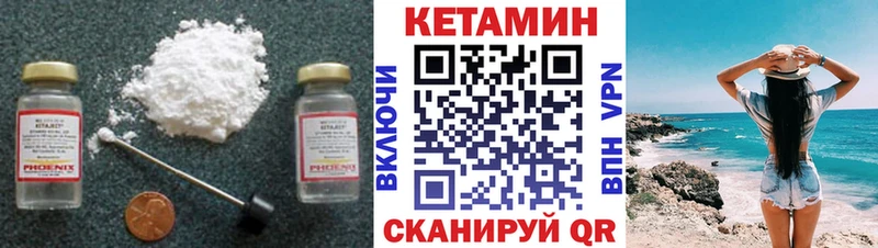 Кетамин ketamine  Микунь 