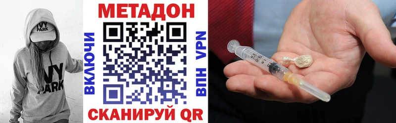 МЕТАДОН белоснежный  купить наркотики цена  Микунь 