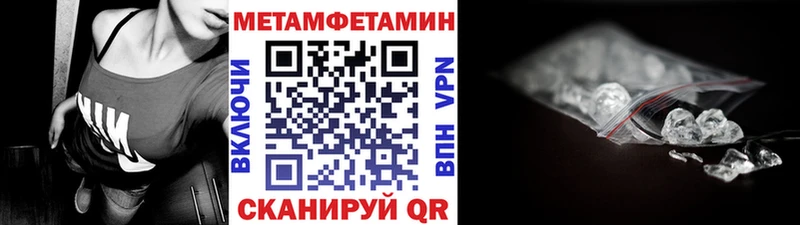 где найти наркотики  Микунь  МЕТАМФЕТАМИН Methamphetamine 